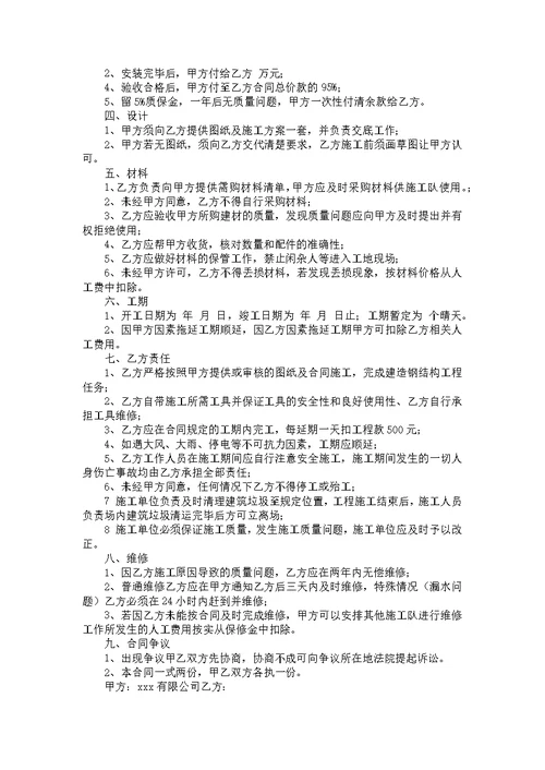 推荐工程合同范文合集8篇