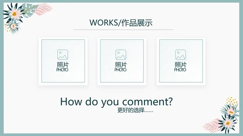 极简水彩风青春期早恋主题教育PPT动态模板