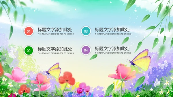 唯美清新绿色环保春天主题班会动态PPT模板
