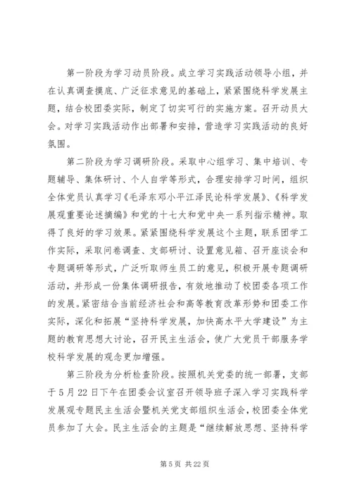 社会主义核心价值观学习心得体会 (11).docx