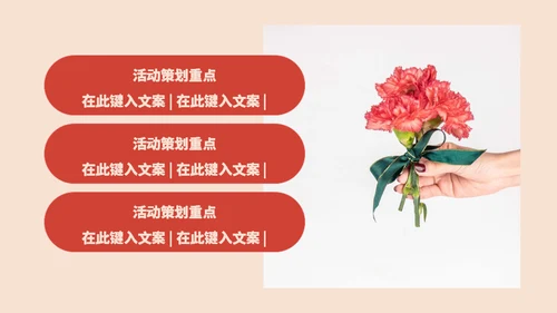 最爱母亲节亲子妈妈通用PPT模板