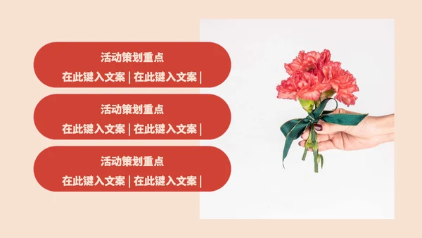 最爱母亲节亲子妈妈通用PPT模板