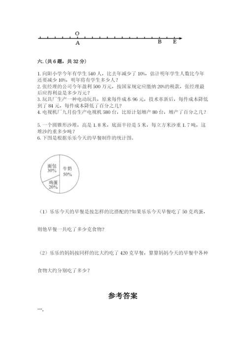 苏教版数学六年级下册试题期末模拟检测卷（培优b卷）.docx