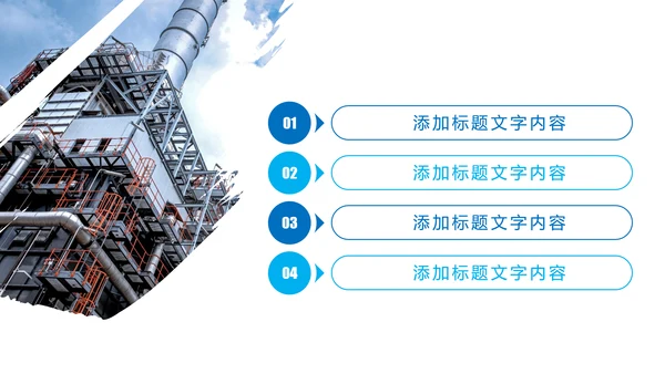 蓝色大气现代制造业厂房重工业化工厂产品介绍PPT