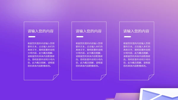 紫色渐变风大学生职业规划PPT模板