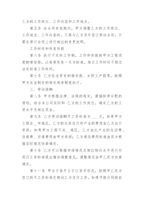 建筑公司劳动合同.docx