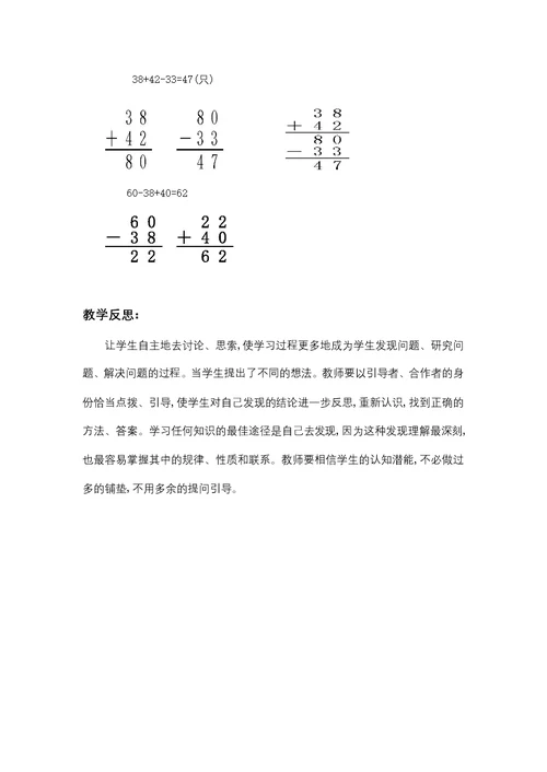 苏教版2018年二年级数学上册全套教案