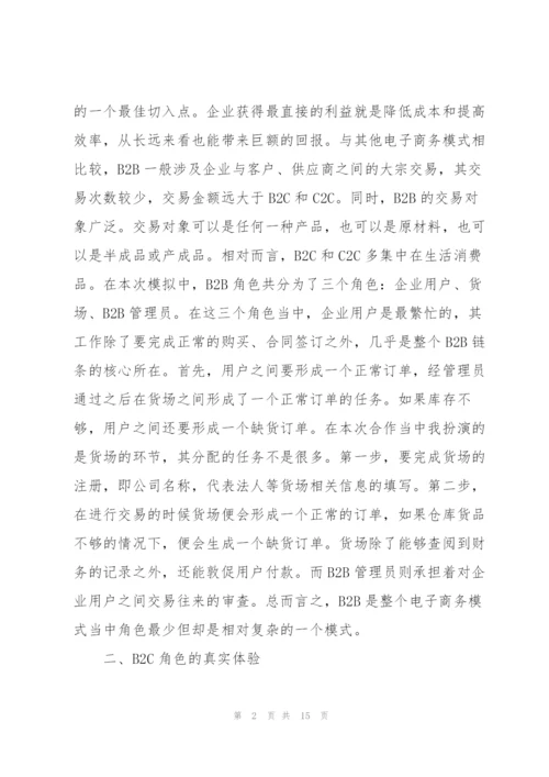 实训收获心得体会报告2021.docx