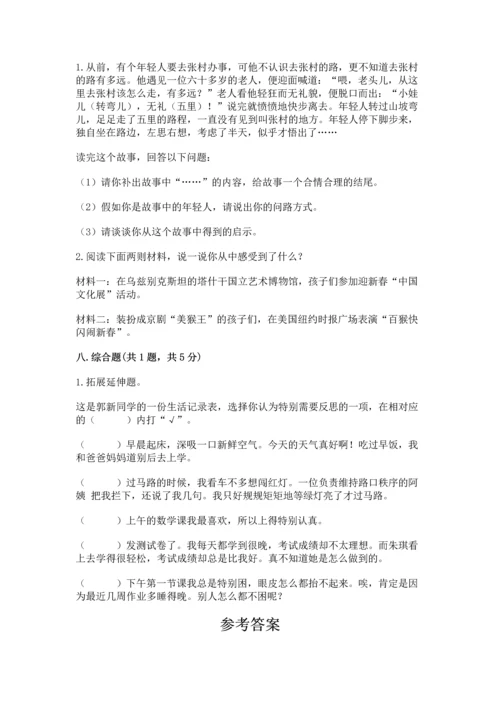 最新六年级下册道德与法治期末测试卷标准卷.docx