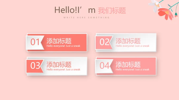 遇见最美教师感恩教师节动态PPT模板