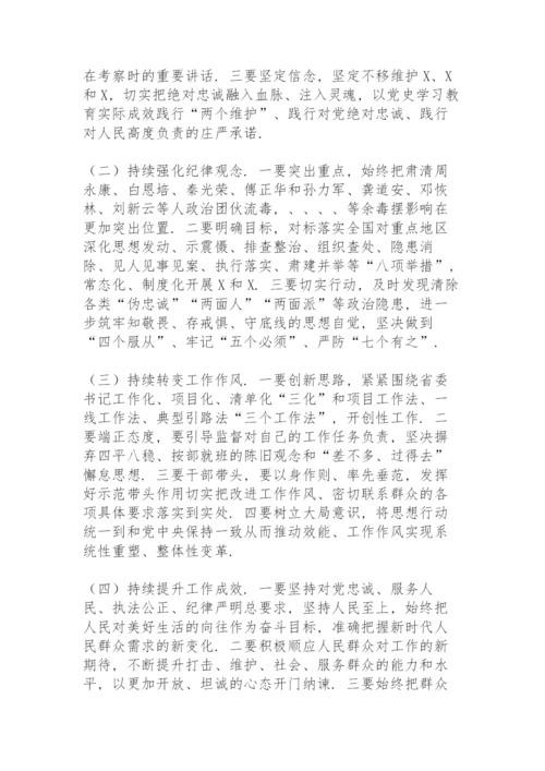 公安分局党史学习教育总结材料.docx