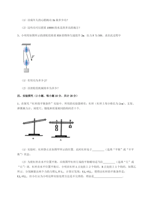 专题对点练习江西南昌市第五中学实验学校物理八年级下册期末考试章节训练试卷（含答案详解版）.docx