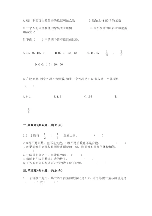 饶河县六年级下册数学期末测试卷及1套完整答案.docx