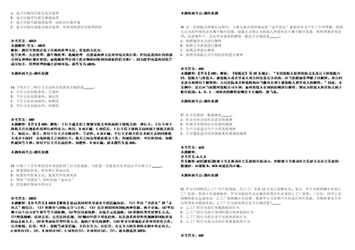 2022年春季期贵港市教育局直属学校赴外招聘74名急需紧缺人才模拟卷附答案解析第0105期