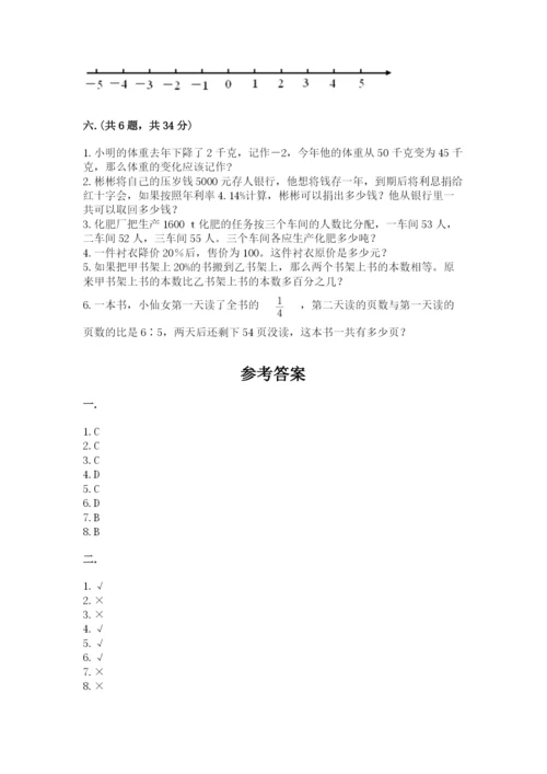 济南市外国语学校小升初数学试卷附答案（突破训练）.docx