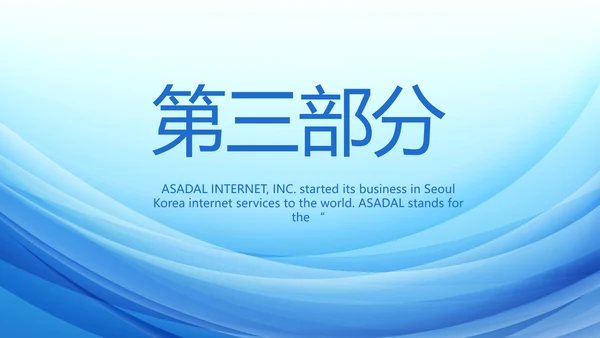 蓝色大气学会合理消费动态PPT模板