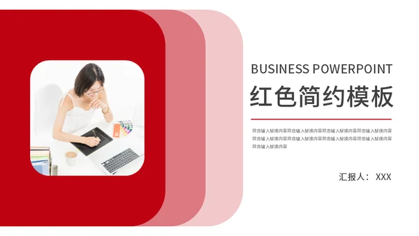 大气简约风红色五四青年节通用PPT模板
