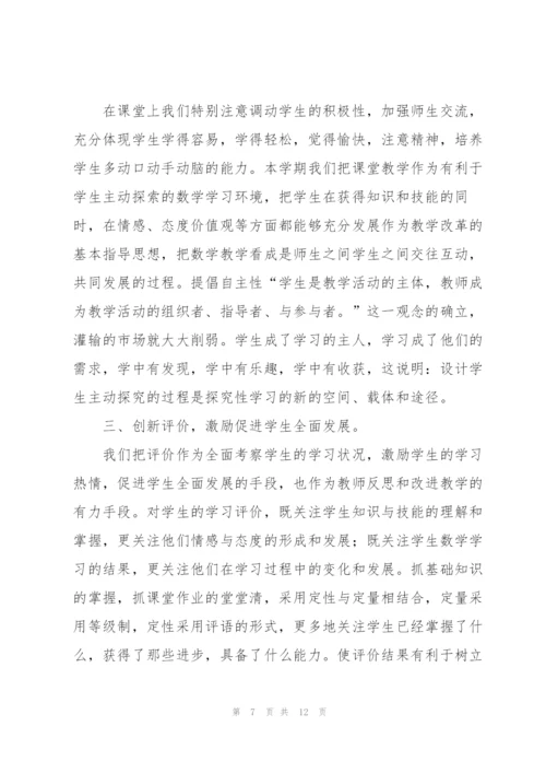 教师个人年终总结报告模板.docx