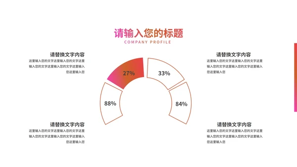 红色渐变水彩风时尚策划方案PPT模板