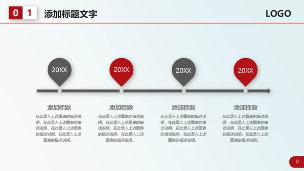 红色大气个人工作总结计划通用PPT模板
