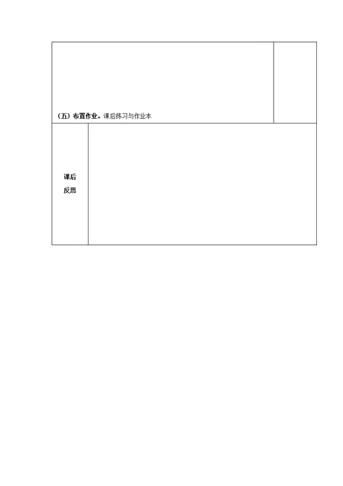 2018 2019学年七年级科学下册第2章对环境的察觉第5节光的反射和折射教案（新版）浙教版