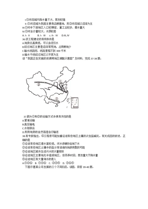 河南省八市重点高中2015-2016学年高二上期12月质量检测试题(word版 有答案)