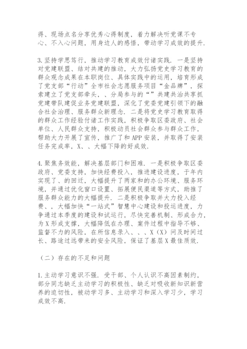 公安分局党史学习教育总结材料.docx