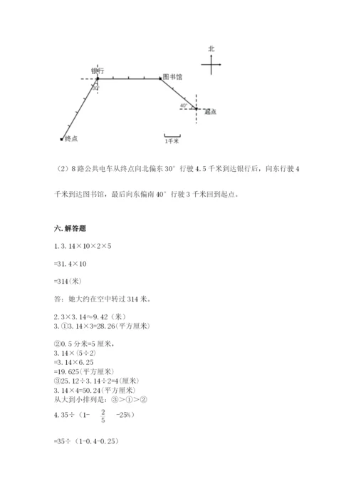 小学六年级数学上册期末考试卷附答案（满分必刷）.docx