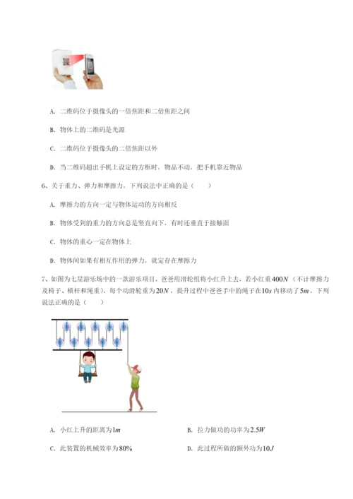 江西上饶市第二中学物理八年级下册期末考试专项训练试题（含答案解析）.docx