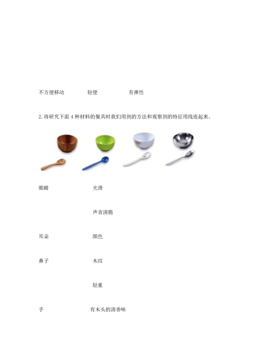 教科版二年级上册科学期末测试卷附答案【精练】.docx