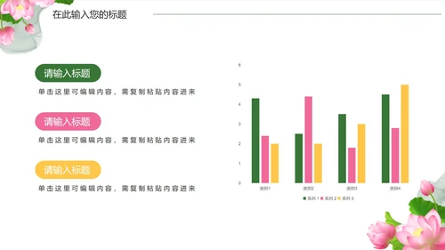 绿色清新写实荷塘月色国学文化主题班会PPT模板