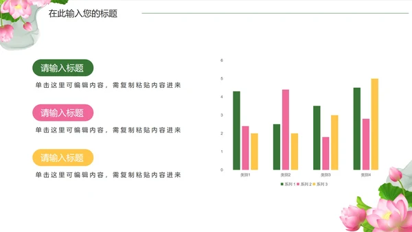 绿色清新写实荷塘月色国学文化主题班会PPT模板