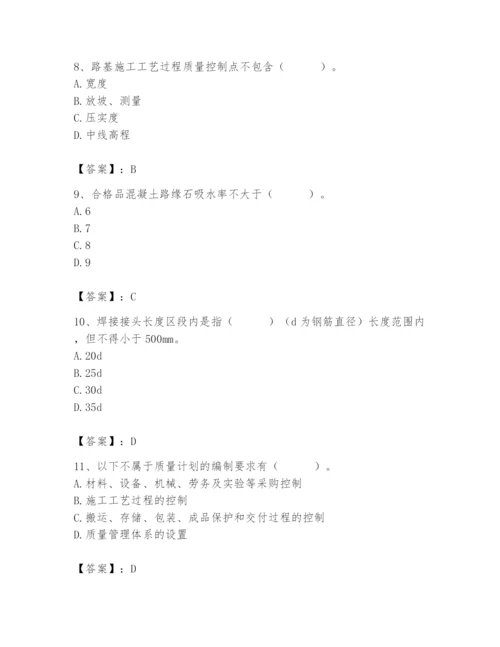 2024年质量员之市政质量专业管理实务题库带答案（考试直接用）.docx