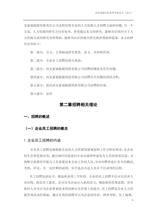 赵文妍论文0207修改.docx