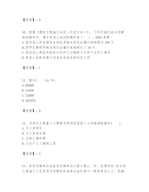 2024年一级建造师之一建建设工程经济题库带答案（精练）.docx