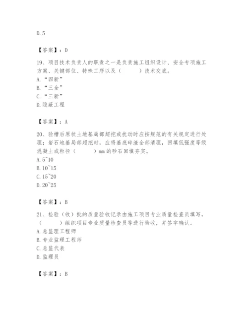 2024年质量员之市政质量专业管理实务题库含答案（培优）.docx