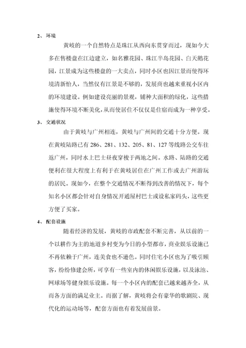 金海湾营销策划报告.docx