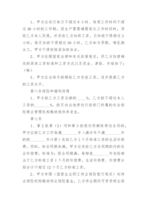 简单个人劳务合同模板免费（十五篇）.docx