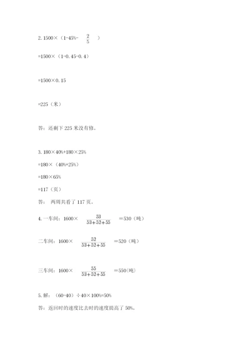北师大版六年级数学下学期期末测试题及答案（夺冠系列）.docx