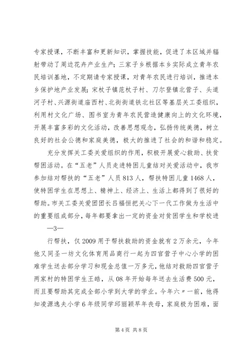 八措并举,努力开创灌阳经济社会跨越发展新局面[小编推荐]_1 (3).docx