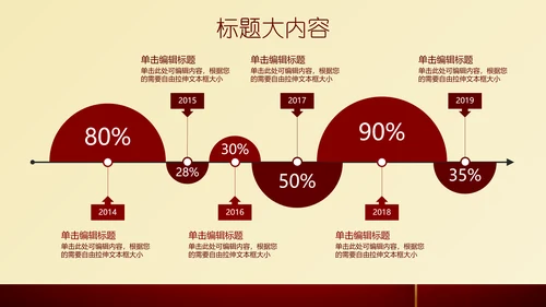 高档尊贵红色背景通用动态PPT