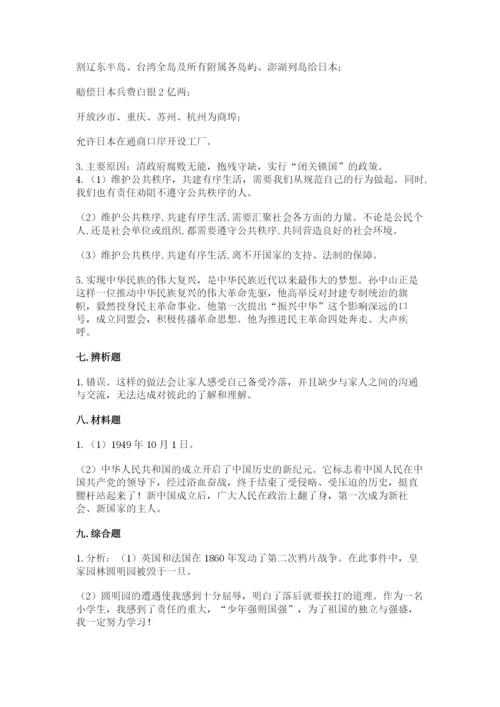 部编版五年级下册道德与法治 期末测试卷含答案（研优卷）.docx