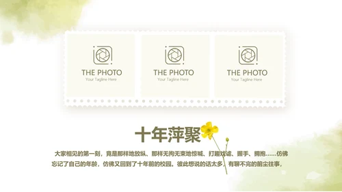 绿色艺术小清新致青春大学毕业纪念册动态PPT模板