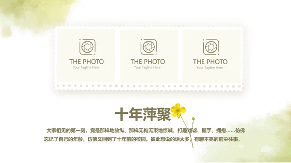 绿色艺术小清新致青春大学毕业纪念册动态PPT模板