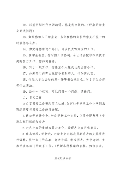 精选办公室工作计划20XX年.docx