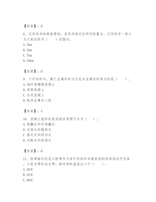 2024年一级造价师之建设工程技术与计量（水利）题库含答案.docx