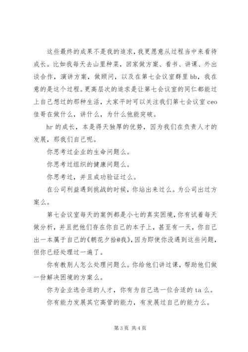 唯有学习不可辜负.docx