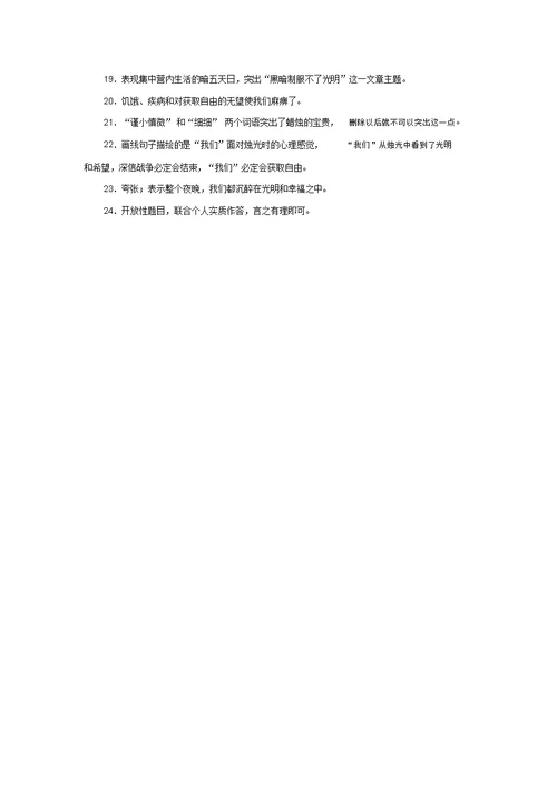 七年级下第五同步测试