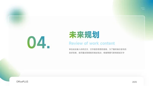 蓝色渐变弥散公司介绍宣传PPT模板