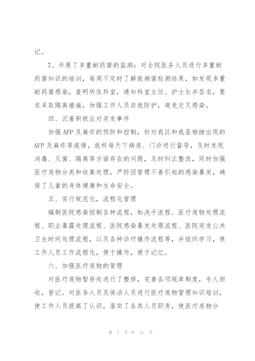 院感科年度工作总结3篇.docx